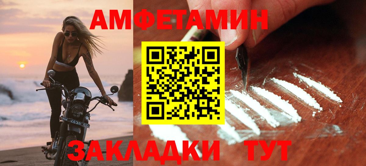 Amphetamine VHQ Октябрьский