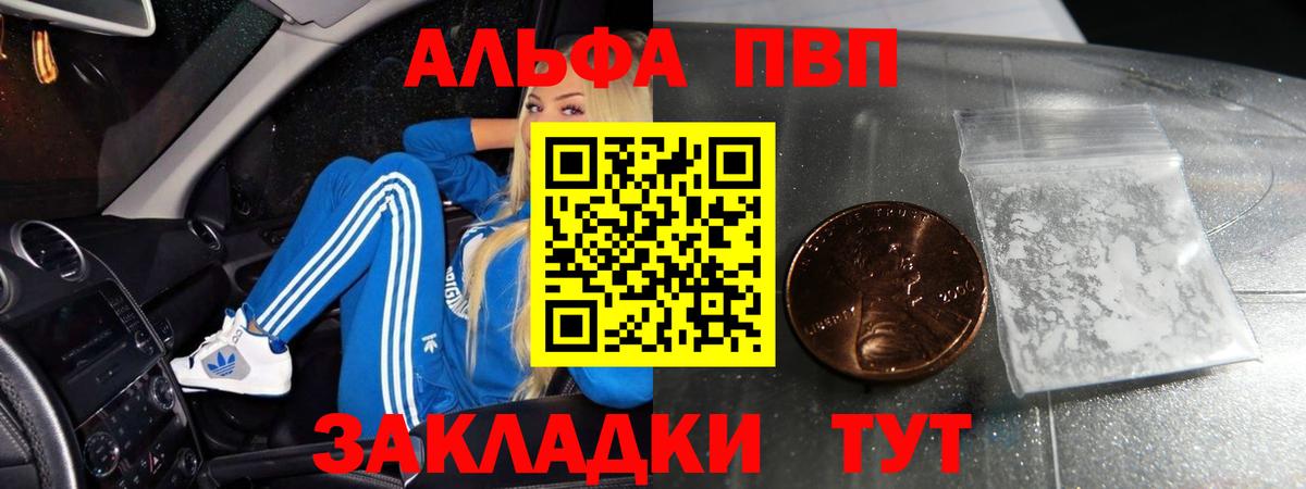 Alpha PVP мука Октябрьский
