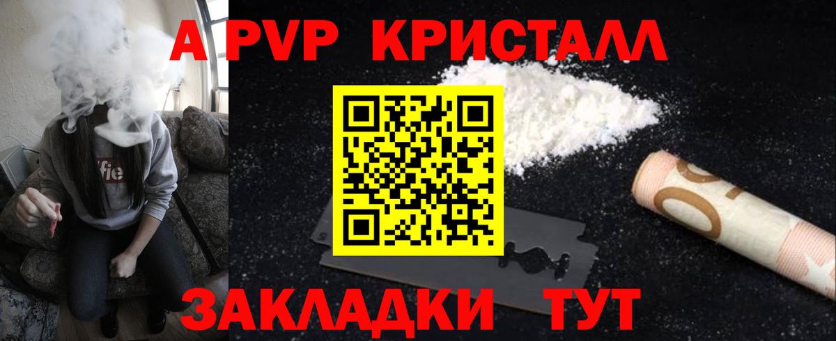 А ПВП СК КРИС  Альфа ПВП  Вход с VPN  Октябрьский  A PVP кристаллы  A PVP Соль 