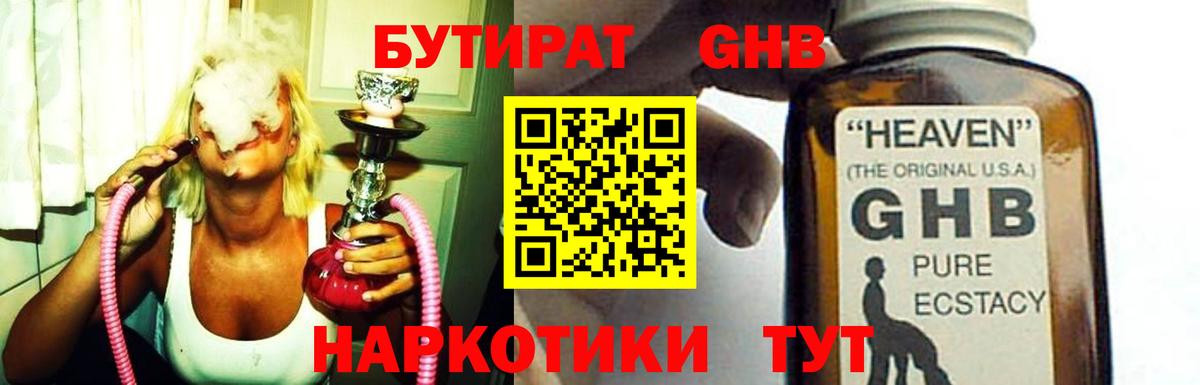 БУТИРАТ  Вход с VPN  Октябрьский  Бутират буратино 