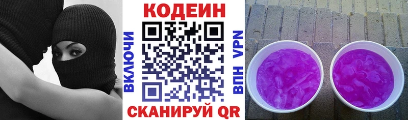 Кодеиновый сироп Lean напиток Lean (лин)  Октябрьский 