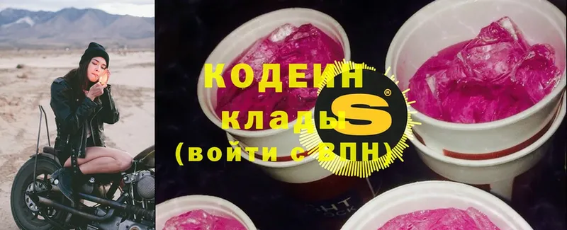 Codein Purple Drank  Октябрьский 