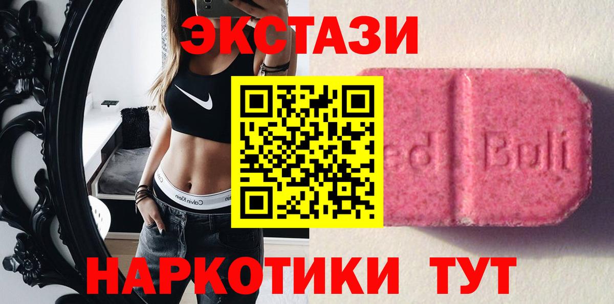 ЭКСТАЗИ Cube  Ecstasy Cube  Октябрьский  Вход с VPN 