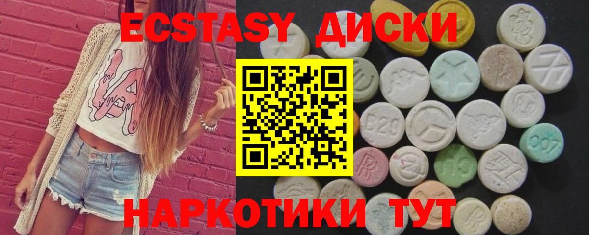 Ecstasy таблы Октябрьский