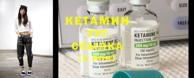 КЕТАМИН ketamine  Октябрьский 