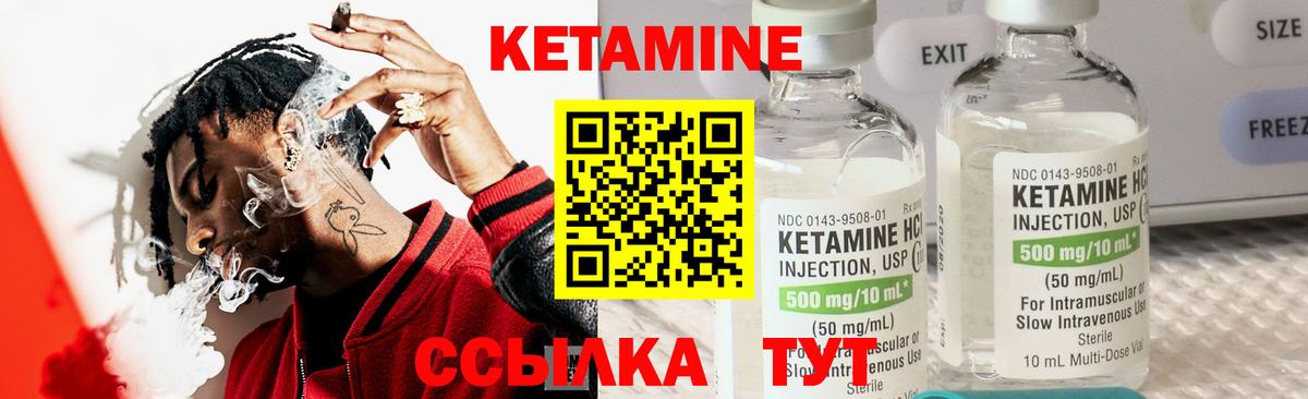 Октябрьский  Кетамин VHQ  Вход с VPN  Кетамин ketamine 
