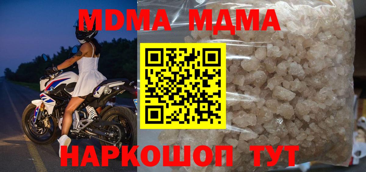 MDMA молли Октябрьский