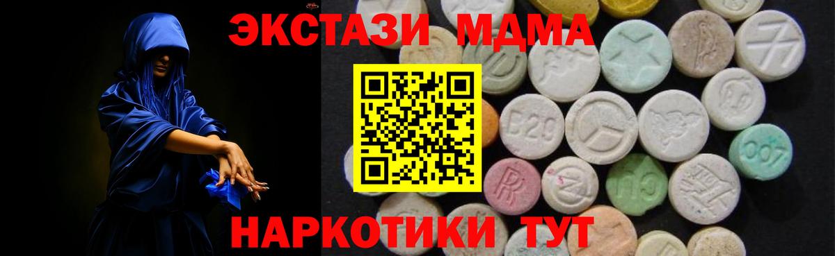 MDMA Molly  MDMA  Вход с VPN  Октябрьский  МДМА crystal 