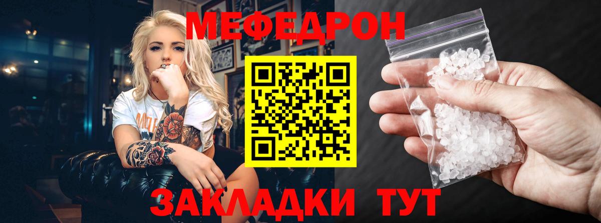 Меф  Октябрьский