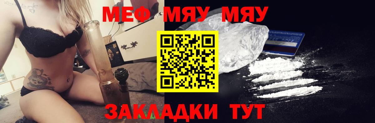 Мефедрон mephedrone  Вход с VPN  Мефедрон  Октябрьский  МЕФ 