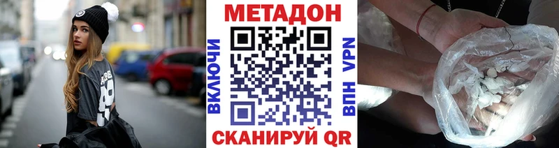 МЕТАДОН VHQ  как найти   Октябрьский 