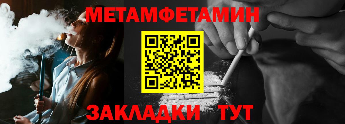 Метамфетамин кристалл  Метамфетамин  Октябрьский  Вход с VPN 