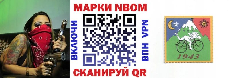 Марки 25I-NBOMe 1500мкг  Октябрьский 